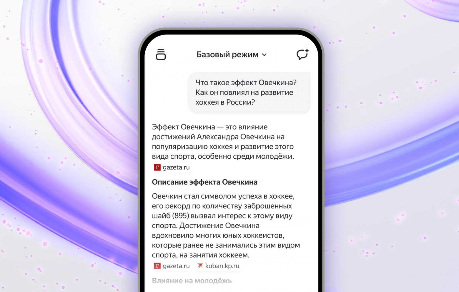 Алиса на YandexGPT 5 Lite теперь доступна всем пользователям - 1